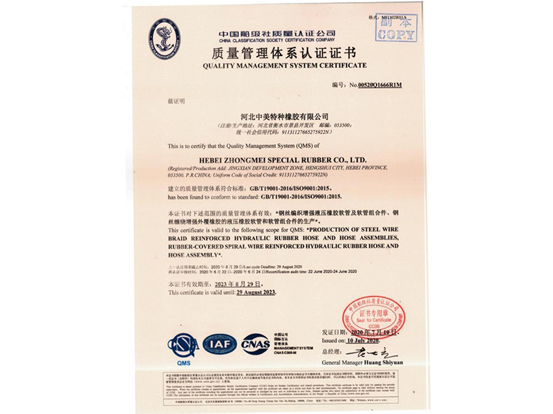 質（zhì）量管理體係認證證（zhèng）書